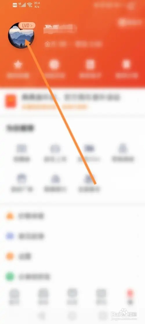 买车宝典如何修改昵称