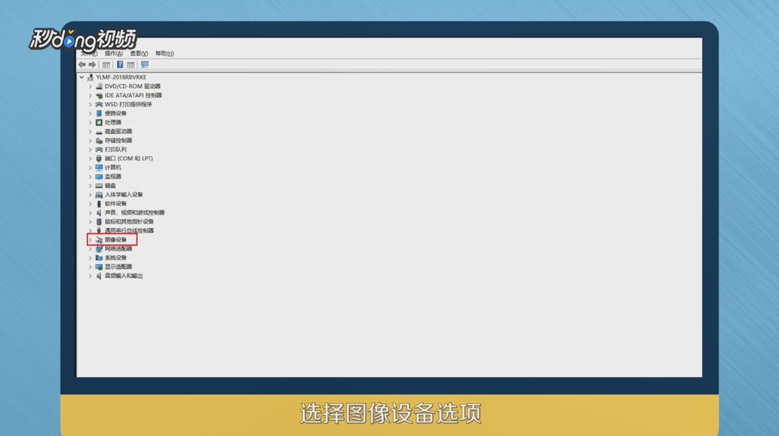 如何解决微星笔记本无法开启摄像头