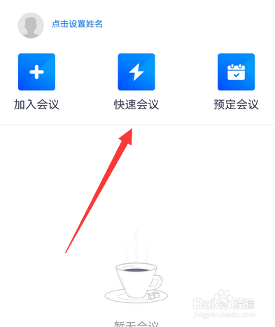 腾讯会议共享屏幕怎么用