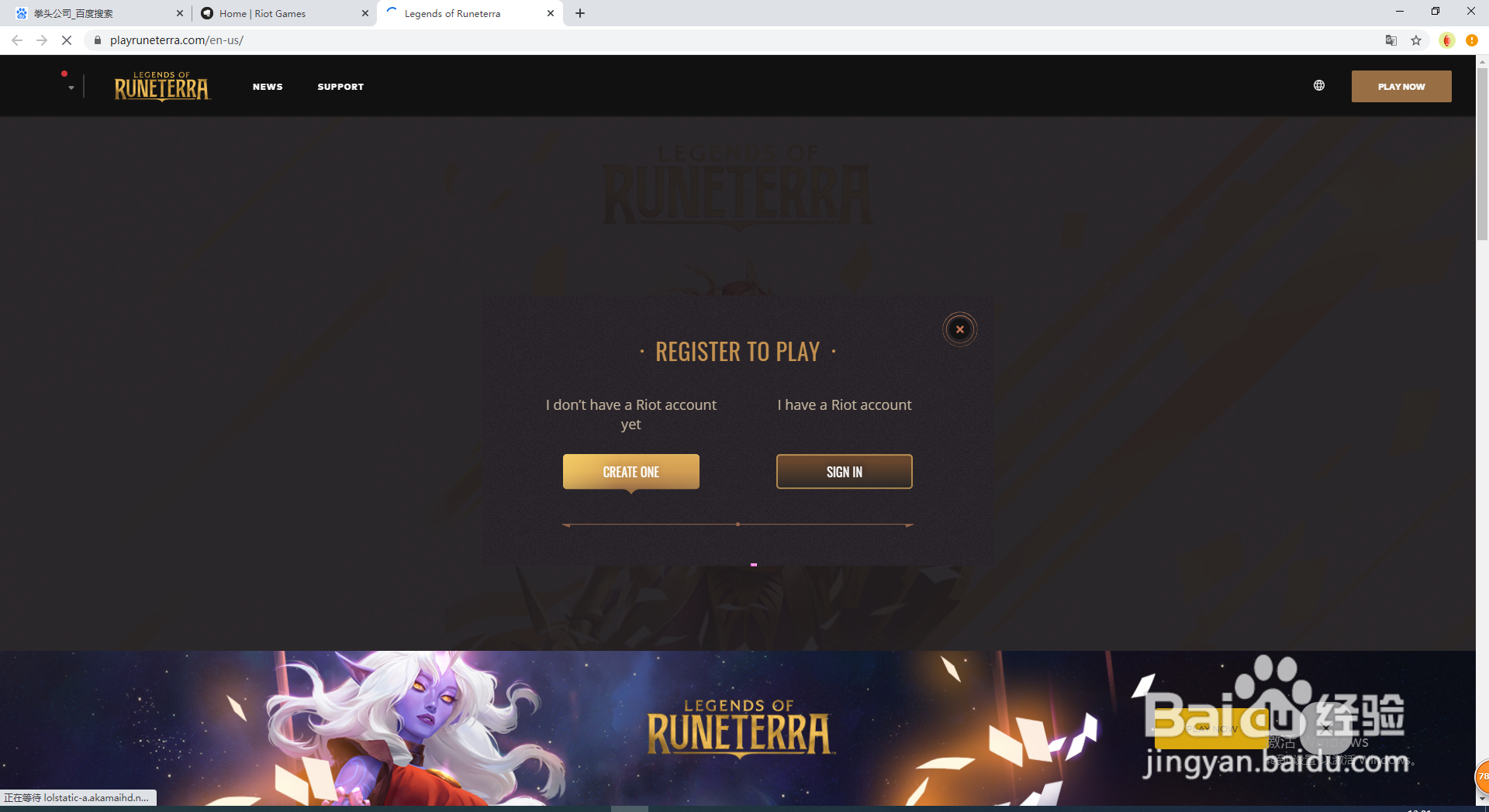 如何注册拳头账号