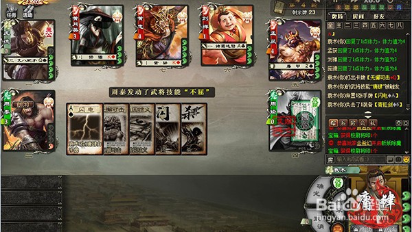 三国杀武将之“术爸”袁术的玩法