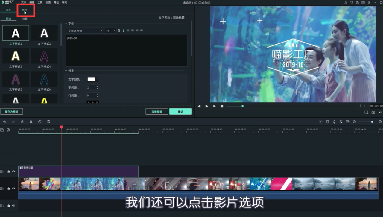 如何给视频添加水印？