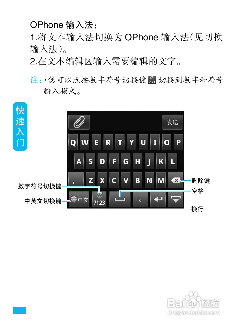 摩托罗拉MT810手机简体中文说明书:[3]