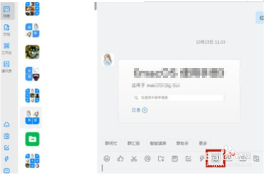 钉钉怎么开启课堂模式