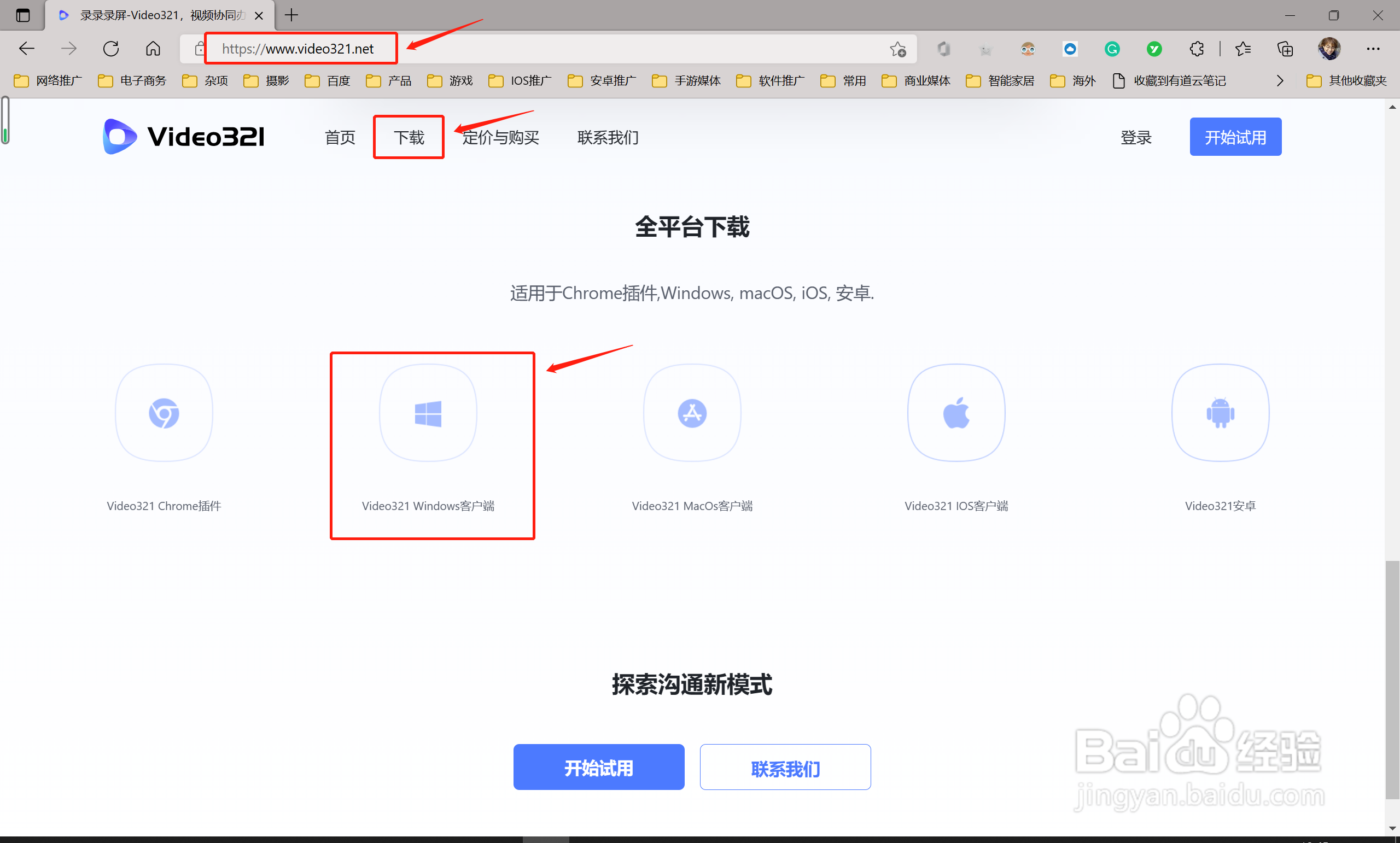 怎么在Windows电脑上录制有摄像头和屏幕的视频