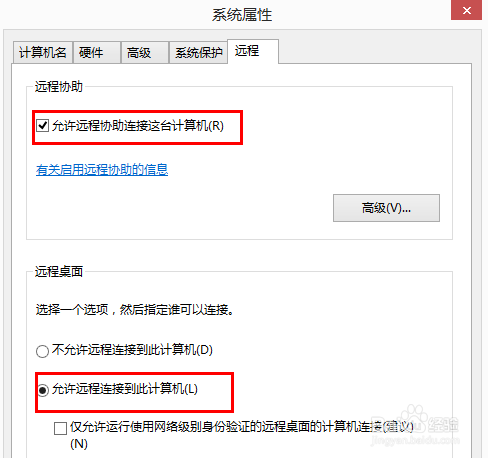 怎么解决远程桌面使用时电脑会锁屏办法？