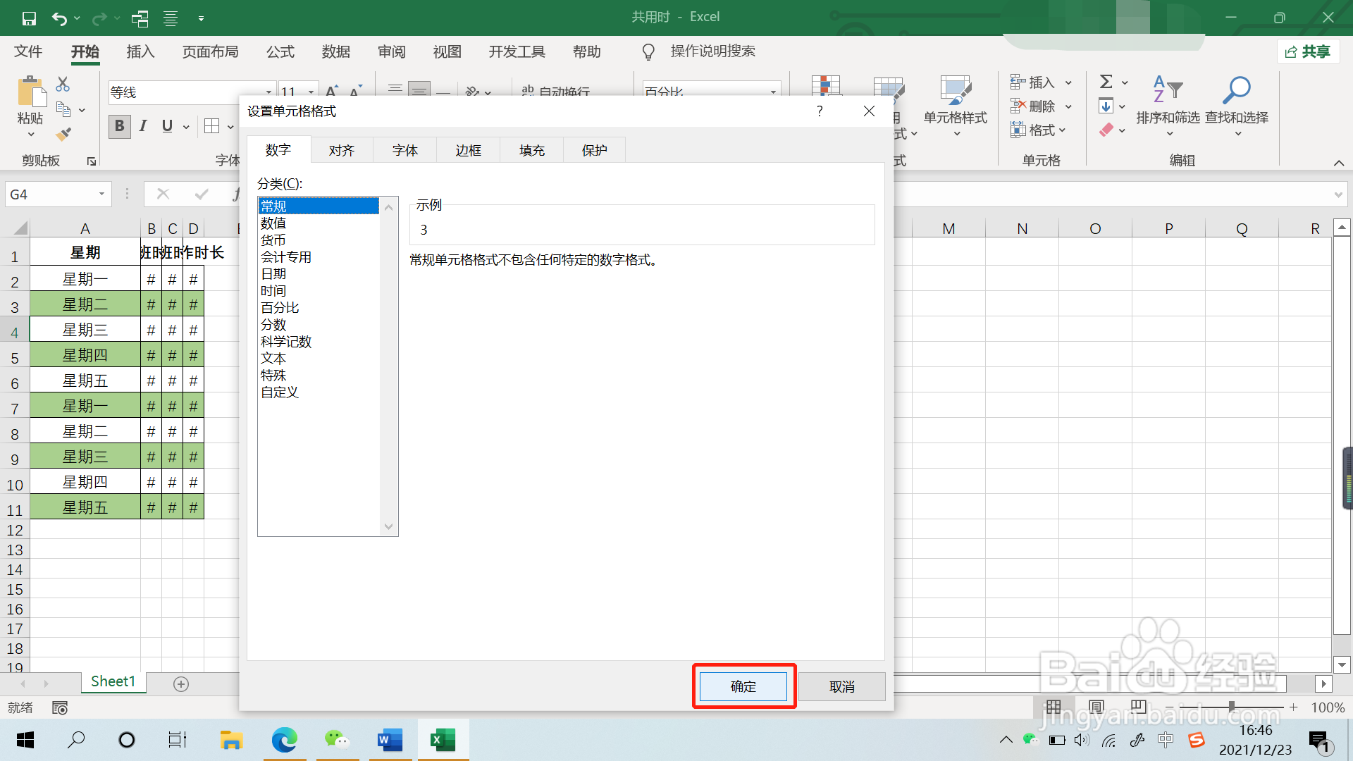 百分数怎么化成整数