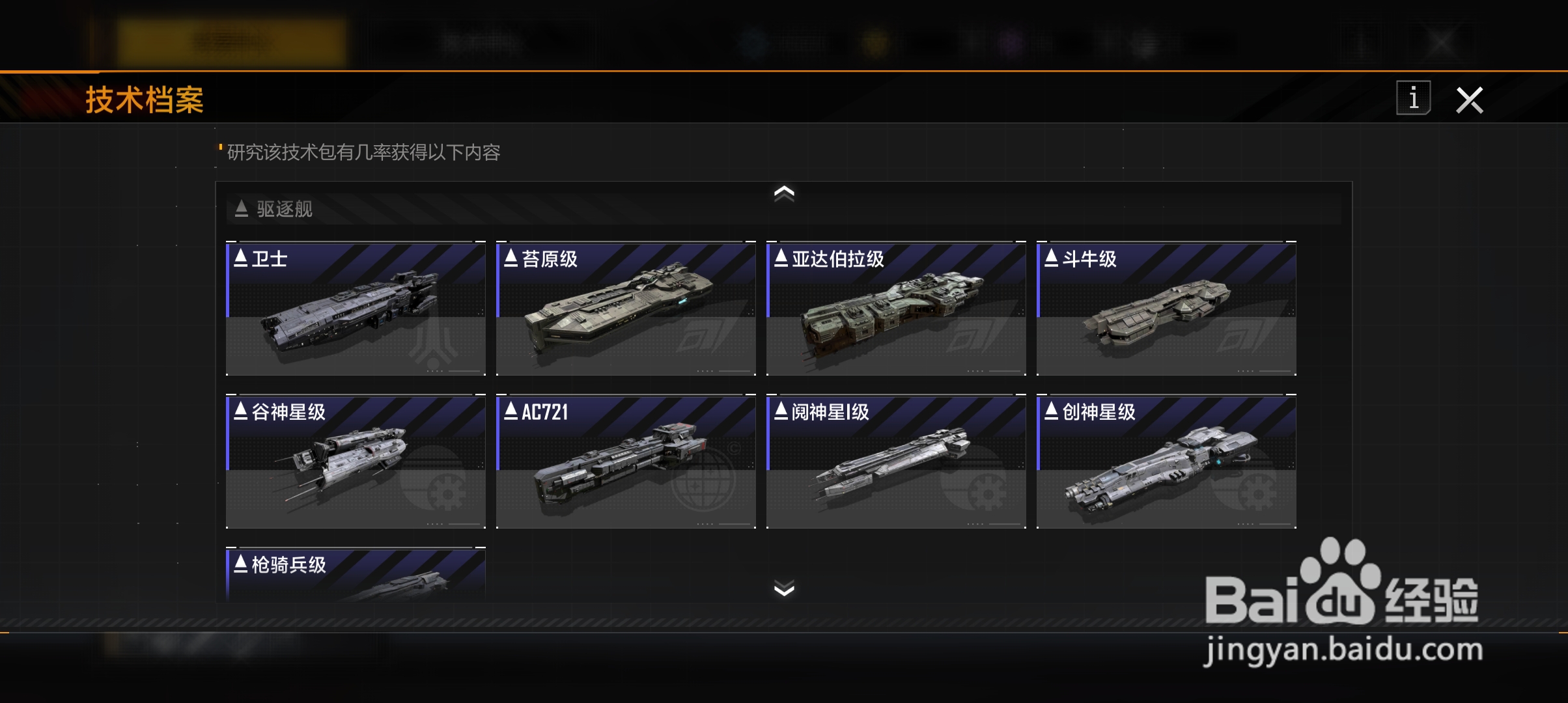 《无尽的拉格朗日》中的845队是什么意思