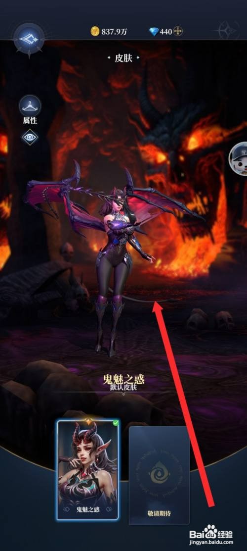 传承利萨斯英雄伊斯雷尔英雄皮肤如何查看