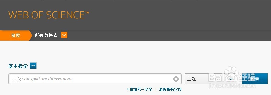 常用的外文数据库之web of science