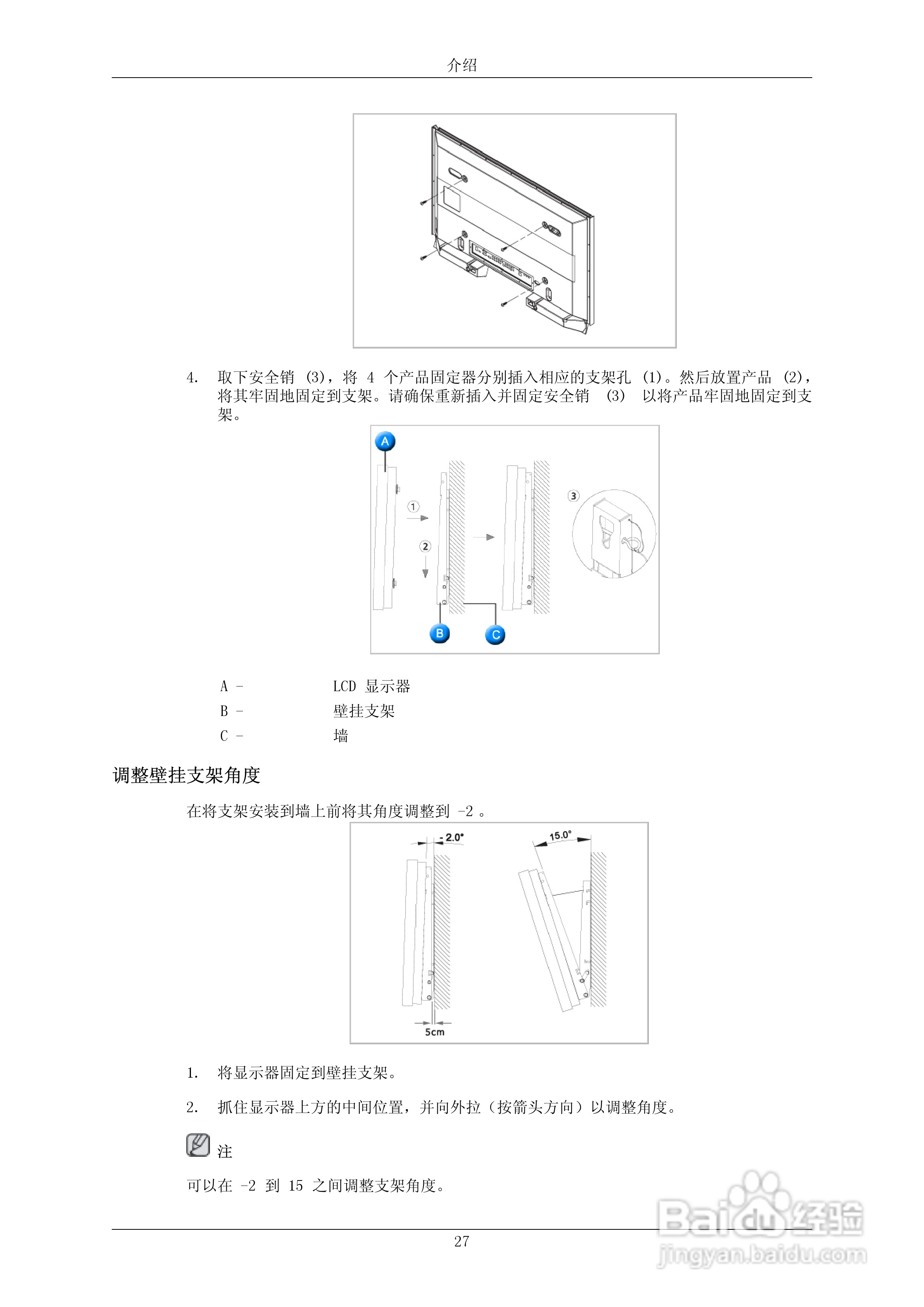 三星700TSn-2液晶显示器使用说明书:[3]