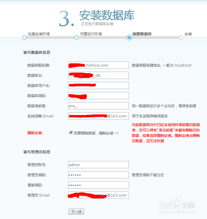 如何完整搭建一个论坛：[6]论坛发布