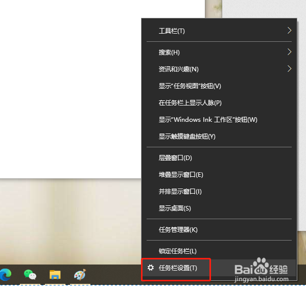 Windows10的系统图标怎么显示在通知区域