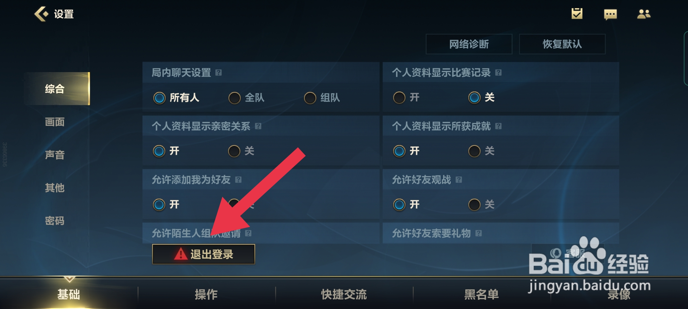 英雄联盟手游怎么扫码