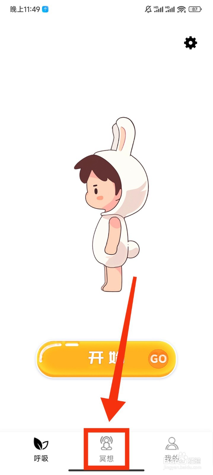 呼吸冥想怎么播放沙滩漫步白噪音