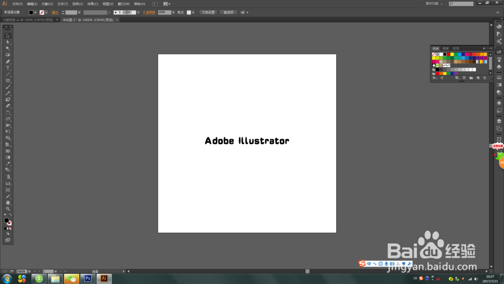 教你如何用AI制作平铺水印-矢量水印哦!