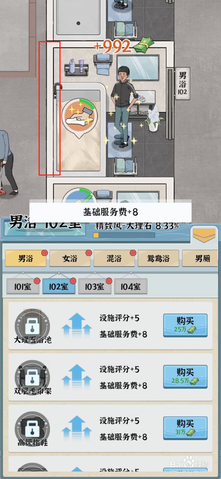 浴场之王大理石框架怎么购买