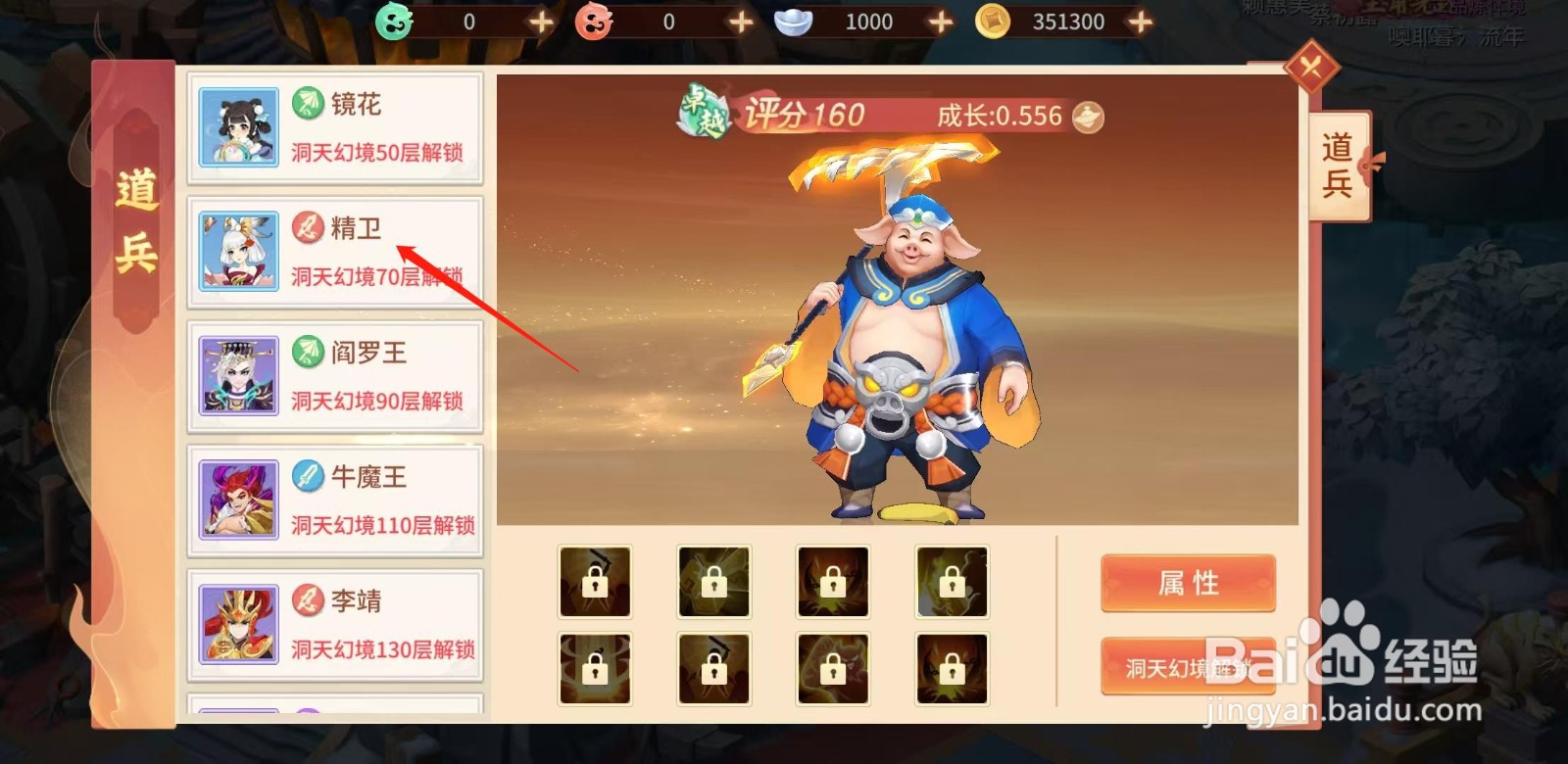 梦想桃源怎样查看精卫的生命
