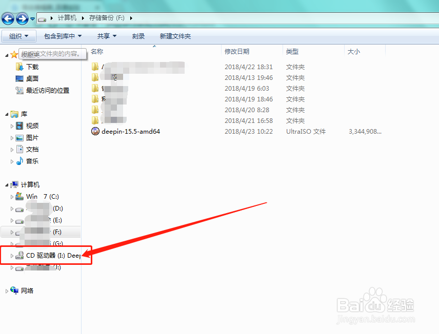 windows系统下安装深度系统deepin教程无启动盘