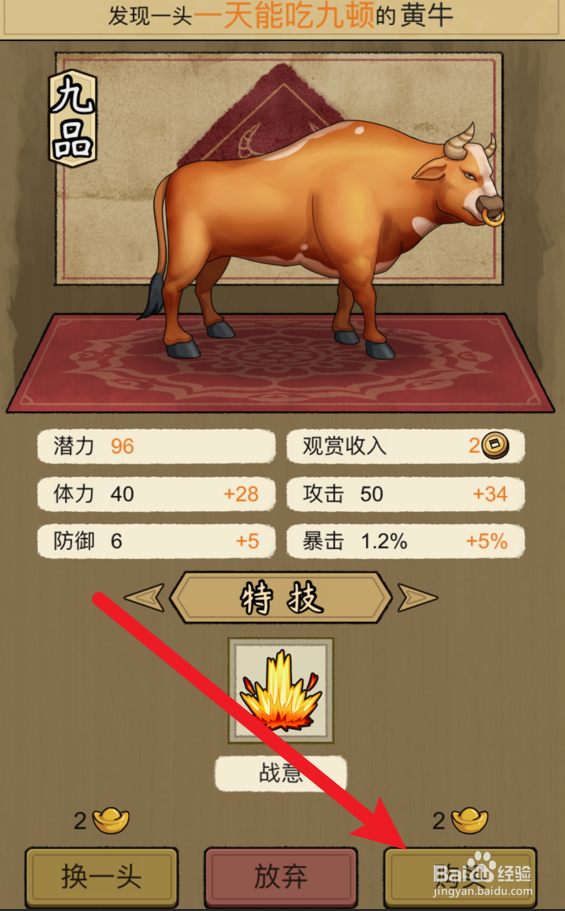 叫我养牛王怎么购买黄牛