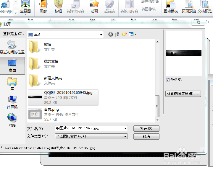 方正飞翔6.0如何制作“全景图”效果