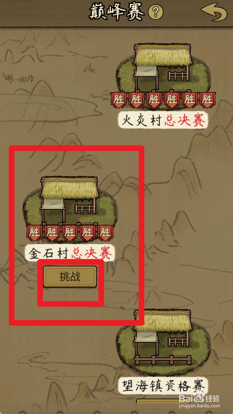 叫我养牛王如何制霸金石村总决赛