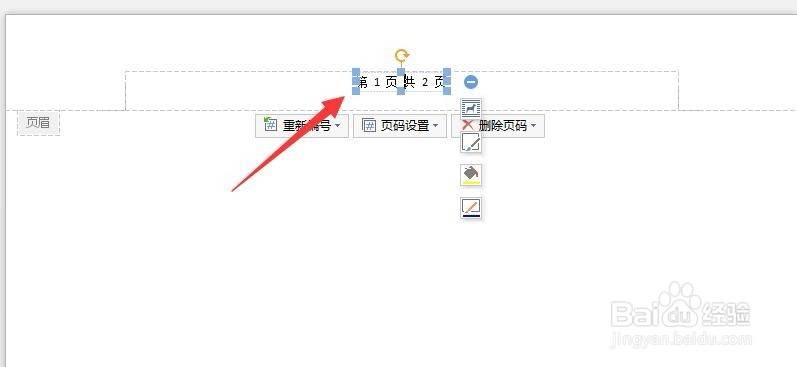 WPS如何将页码设置为1of3之类格式
