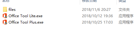 office2019安装方法（免激活）