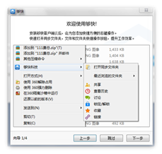 够快云的web端、pc端、外链、多人协作怎么用