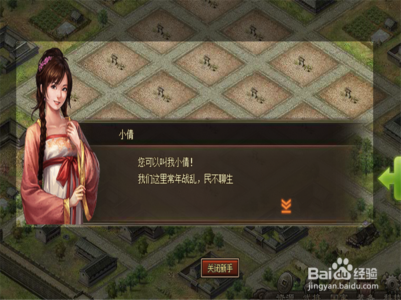 攻城略地玩家初级攻略