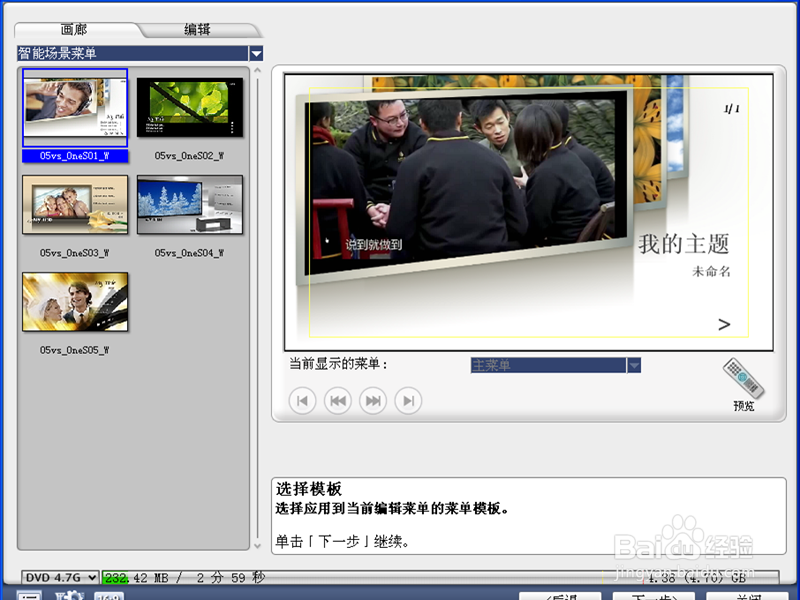 如何利用会声会影创建光盘