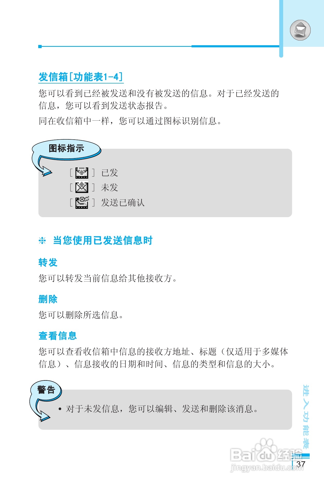 LG G8390手机使用说明书:[4]