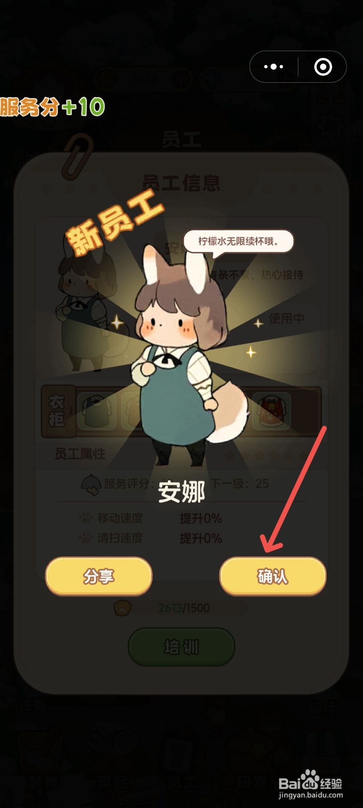 朵拉的露营餐车如何招聘服务员安娜