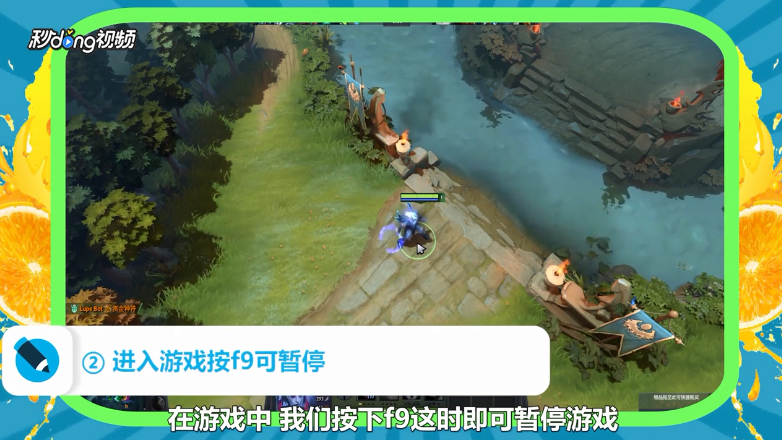 DOTA2怎么暂停游戏