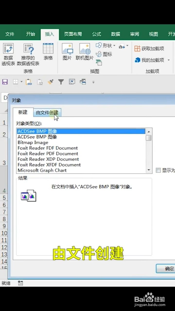 合同扫描件如何插入到信息表中?