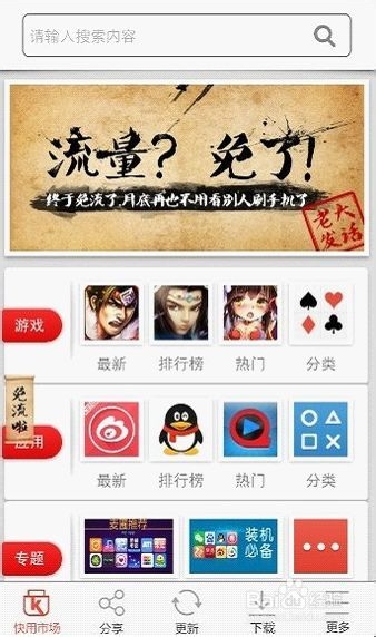 iOS下游戏不走流量也能下载的方法