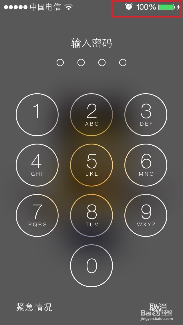 iphone如何设置显示电量百分比