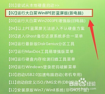 win8PE系统自带磁盘怎么管理工具教程