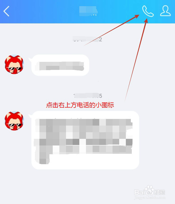 QQ聊天记录删除了怎么恢复？恢复QQ聊天记录
