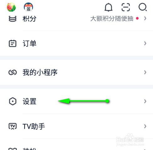 爱奇艺app如何开启自动跳过片头片尾的功能