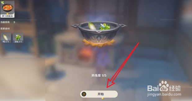 原神手游人人都是食神成就怎么获得