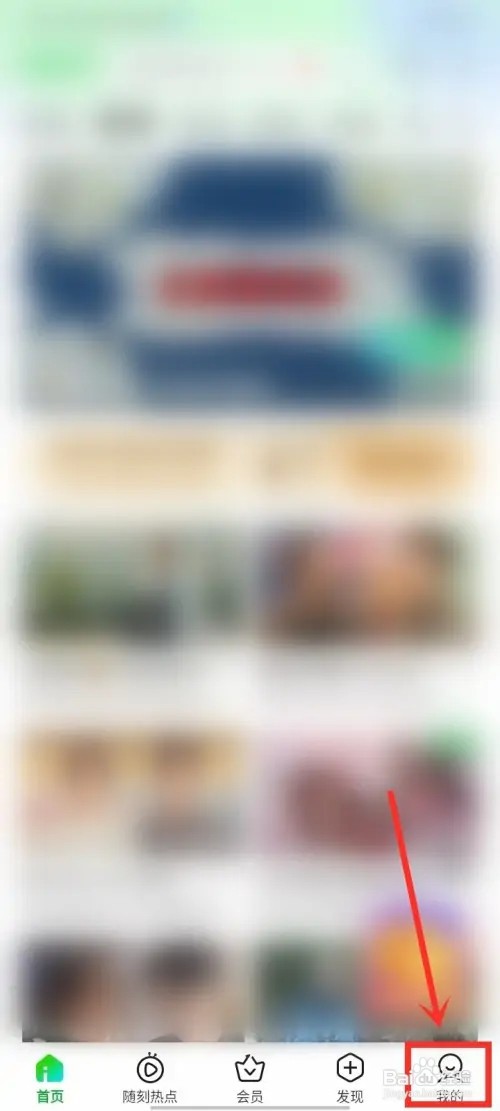 爱奇艺签到提醒如何关