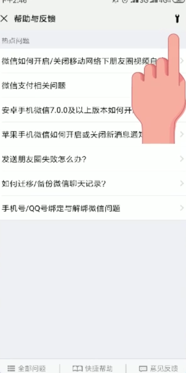 微信聊天记录丢失了怎么办