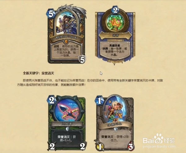 炉石传说新版本奥特兰克的决裂选哪个阵营