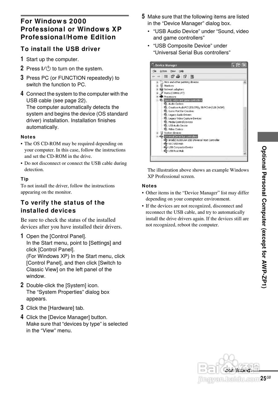 aiwa爱华AWP-ZP1随身听使用说明书:[3]
