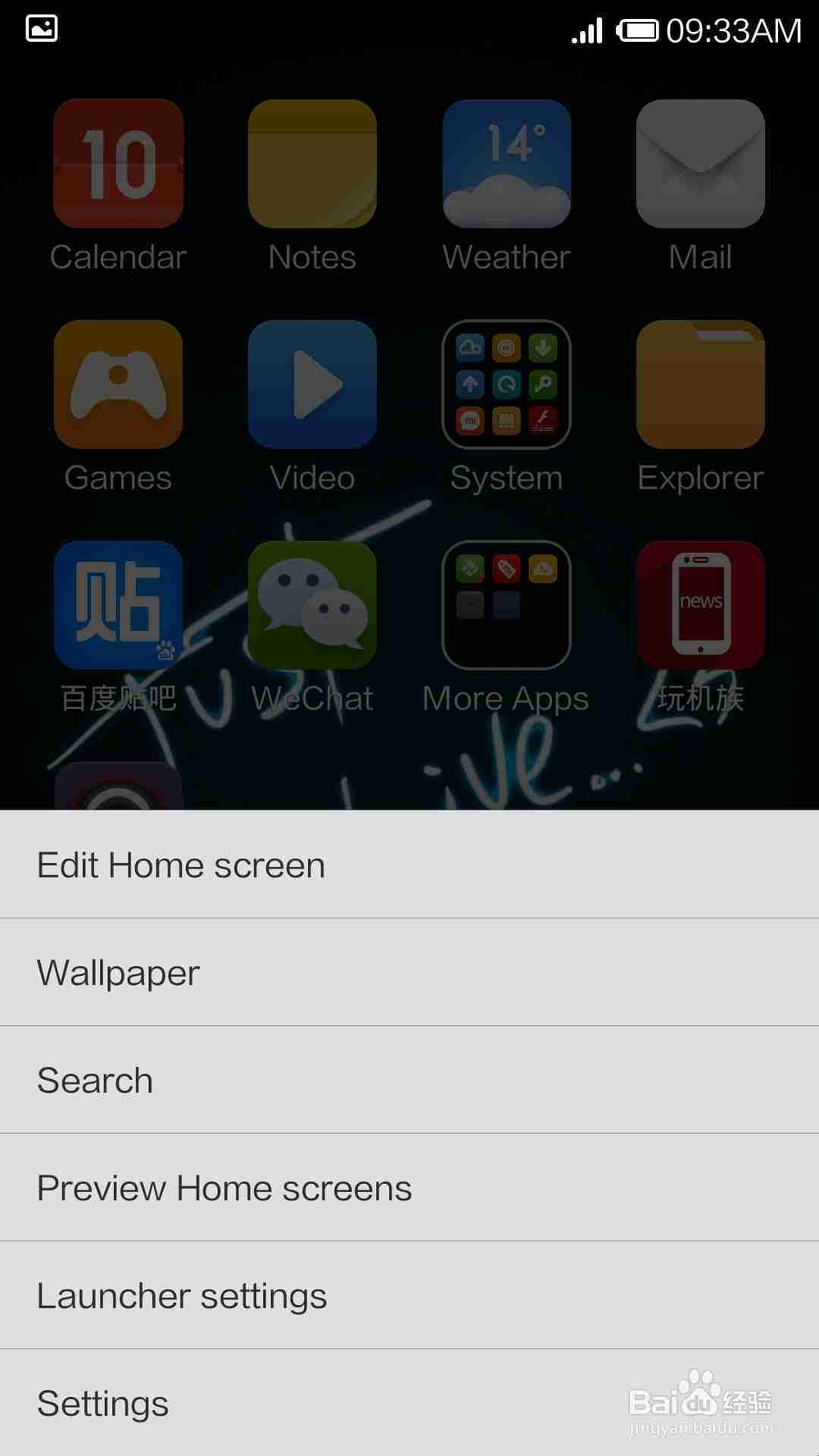 如何禁止MIUI桌面壁纸滚动
