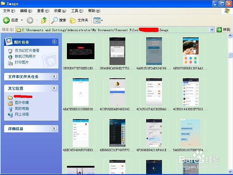 QQ个人文件夹如何清理？