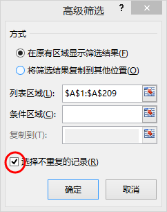 excel隐藏列中重复的单元格