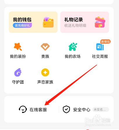 安卓版CM语音如何反馈问题