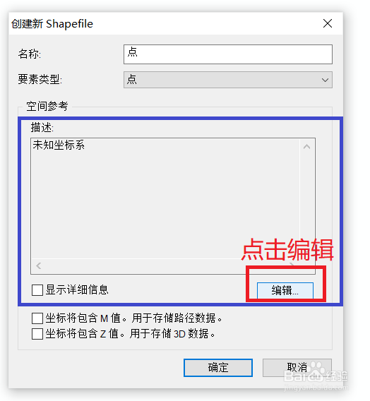 Arcgis中怎么新建shp数据图层